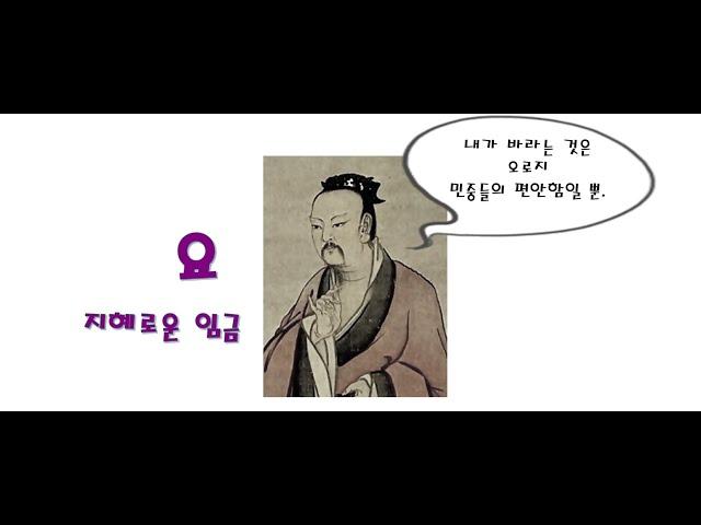 삼황오제 시대 (중국역사)