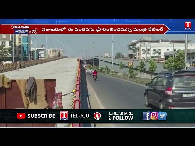 Minister KTR to inaugurate LB Nagar Flyover on soon | Hyderabad | T News