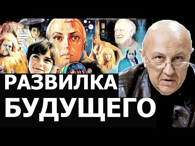 Постиндустриальные стратегии и их цель. Андрей Фурсов.