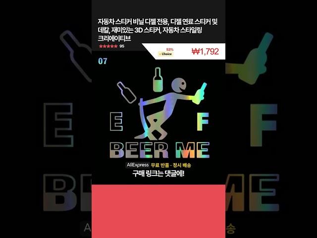 오늘핫딜! 자동차 스티커 비닐 디젤 전용, 디젤 연료 스티커 및 데칼, 재미있는 3D 스티커, 자동차 스타일링 크리에이티브 ₩1,792 53% 할인 #알리익스프레스추천 #알리
