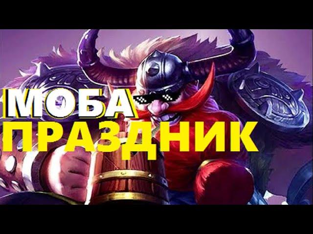 Алукард купается в славе! Mobile Legends: Bang Bang