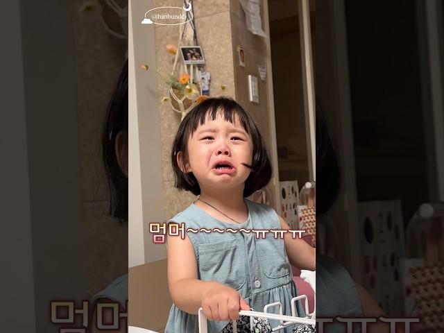 D+895 최애 하얀멈머 사라진 날 #29개월아기 #성장기록