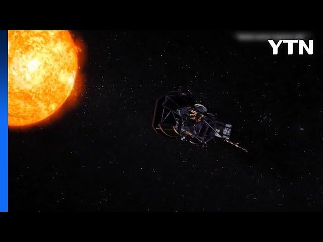 NASA 탐사선, 태양 610만㎞ 최근접 통과 '새 역사' / YTN