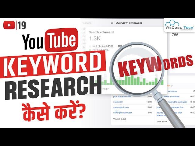 YouTube Video Ke Liye Keyword Research Kaise Kare? | FREE YouTube Keyword Research Tool