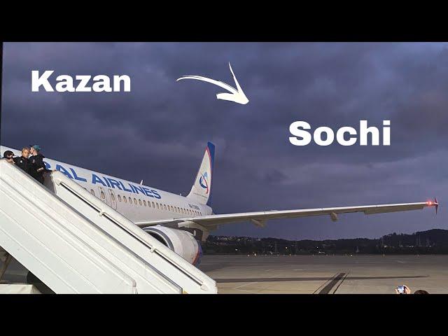 Перелет Казань-Сочи | Ural Airlines | Airbus 320