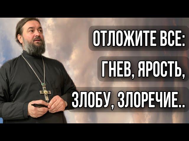 Воскресная проповедь. Протоиерей  Андрей Ткачёв.