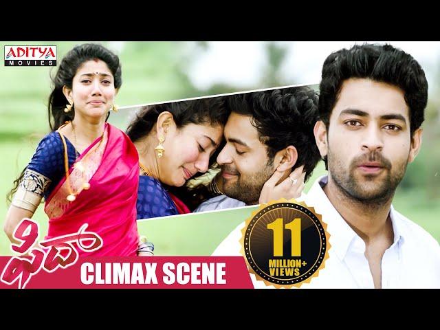 Fidaa Movie Climax Scene || Fidaa Movie || Varun Tej, Sai Pallavi || Sekhar Kammula | Aditya Movies