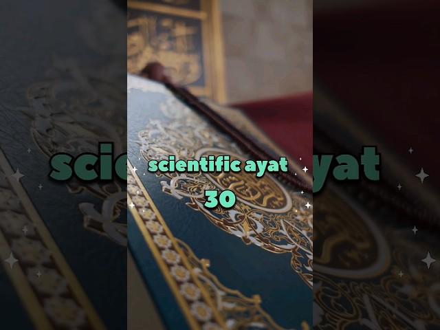 scientific ayat 30 #watercycle #islamic #education #quran #science #amazingfacts #india #videos