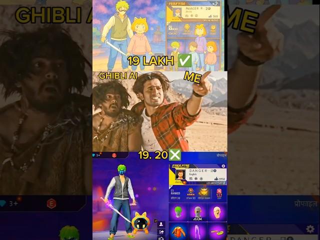 19_20_19_LAKH KA फर्क️#freefire #viralvideo#foryou #trending#ff#shorts #shortsfeed#ffshorts #lak