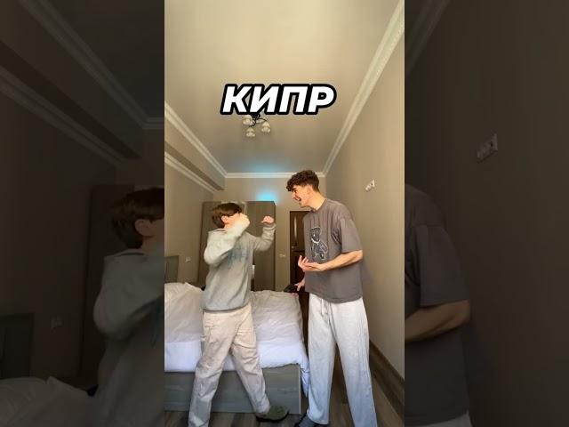 Кто знает больше стран на букву К?  #шортс #мем #бабич #shorts #trending #ytshorts