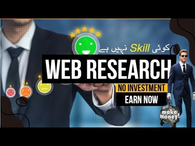 Web Research  Data Entry || Internet Research Skills || Earn Money Online