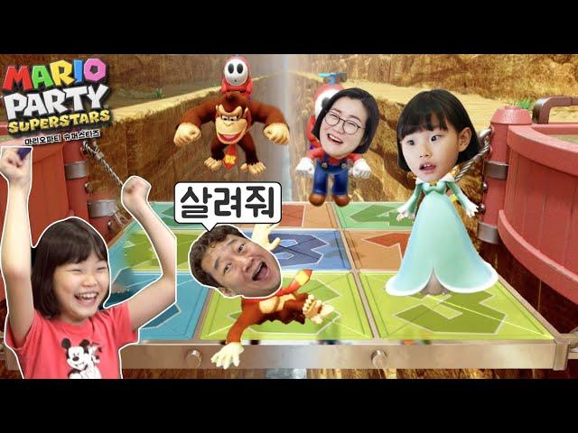 20개의 미니게임 누가 이길까? 라임가족 마리오파티 슈퍼스타즈 대결 LimeTube mario party superstars | squid game