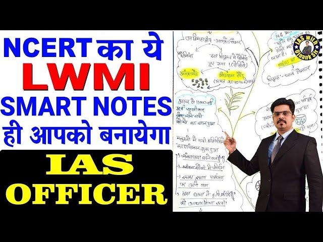 Smart Work Vs Hard Work | Study Tips by Ojaank Sir |  IAS Officer in First Attempt | Time Management