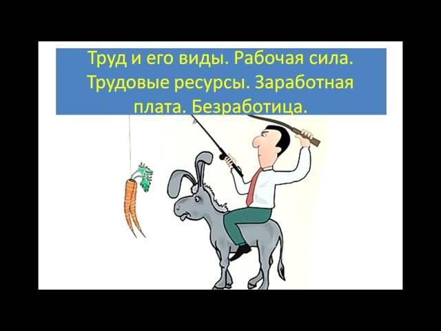 Понятная экономика