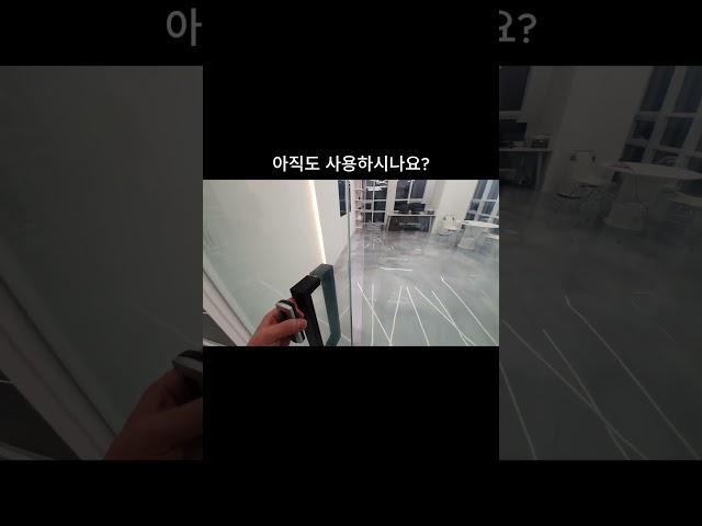 #이상한pdlc #매직글라스 #인테리어 #pdlc필름 #카페 #pdlc #스마트글라스 #smartfilm #interiordesign #home #회의실 #대표이사 #ceo #창문