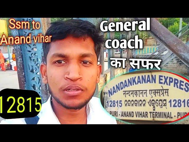 Full journey in Nandan kanan express। general डब्बे मे सफर। counter tickets system is open. #vlog