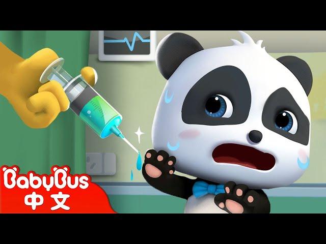 怕打針的奇奇 +更多 | 奇妙漢字 | 車車 | 兒童卡通 Kids Cartoon | BabyBus | 寶寶巴士