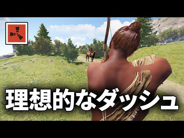 完璧ともいえるワイプダッシュを決めて絶好調のサバイバル生活初日【Rust 実況】倍率サーバー #1