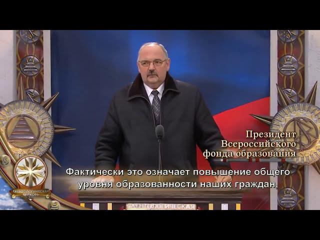 Саентология в Москве: Церковь Саентологии официальное открытие (12+)