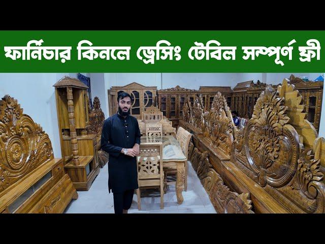 ফার্নিচার কিনলে ড্রেসিং টেবিল সম্পূর্ণ ফ্রী/furniture market price in Bangladesh BD