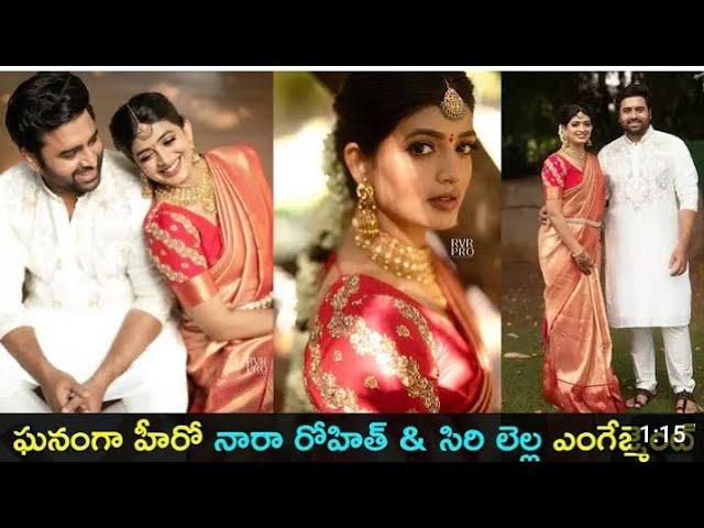 Hero Nara Rohith got engaged to actress Siree lella l celebrities real life vlogs l