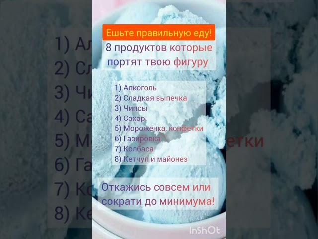 Есть или не есть? #клеточноепитание #successtogether #successsiberia #еда