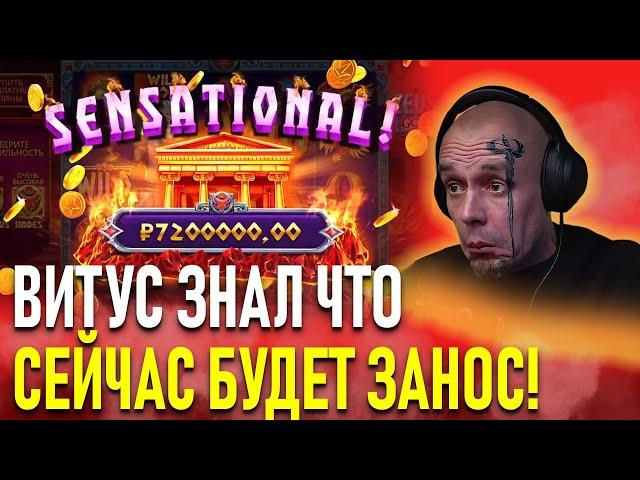 ВОТ ЧТО ЗНАЧИТ ЧУЙКА! ВИТУС БРИТВА ПРОТИВ КАЗИНО, VITUSS BRITVA СТРИМ