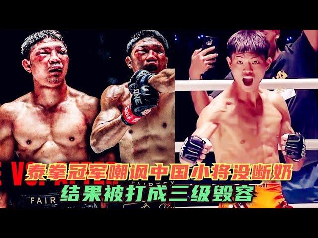 泰國WMC冠軍連勝288場，嘲笑中國小將，結果被打毀容#拳擊#競技#boxing