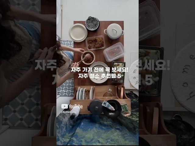 자주 가기 전에 꼭 보세요! 자주 추천템 5