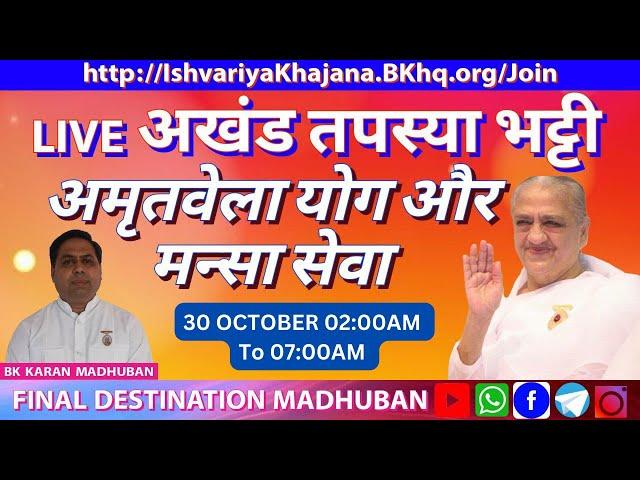 AMRITVELA LIVE COMMENTRY - BK KARAN - FINAL DESTINATION, 9TH NOV 2024,  AT 02:00 AM