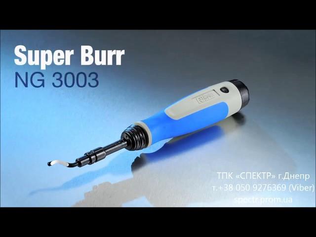 Шабер SUPER BURR NG3003 NOGA от Спектр