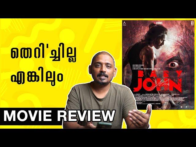 പത്തുപൈസക്ക് തെറി'ച്ചില്ലെങ്കിലും | Baby John Review Malayalam | Unni Vlogs Cinephile