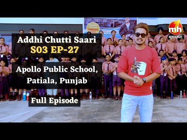 Addhi Chutti Saari-S03 | EP-27 | Apollo Public School, Patiala, Punjab | Bipan Joshi | MH ONE