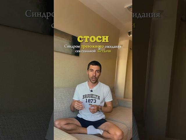 Как избавиться от СТОСН с помощью дыхания #психология #психика #стосн