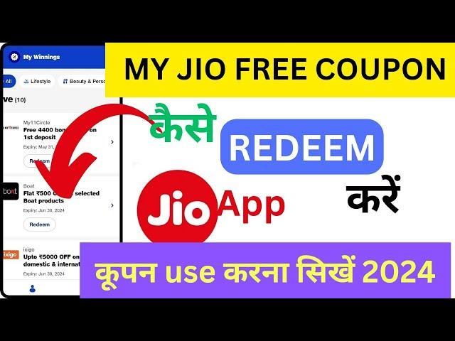 Jio Coupon & Winning Kaise Use Kare 2024 | How To Redeem My Jio App Coupon Winning Full Process 2024