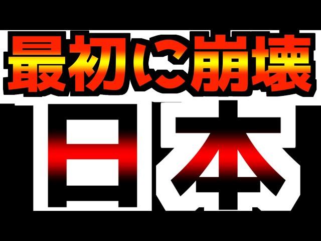 【次のターゲットは日本！】米国に壊されるか…中国につくのか