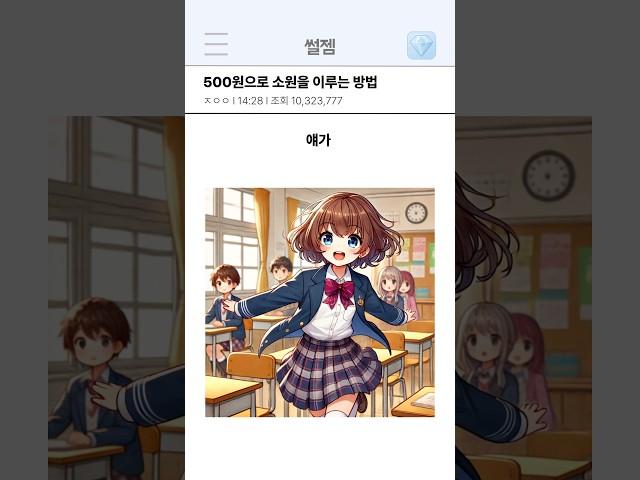 500원으로 소원을 이루는 방법