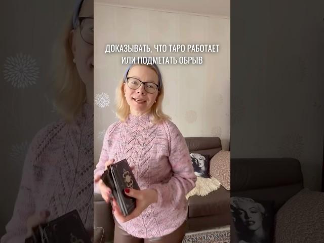 Доказывать?