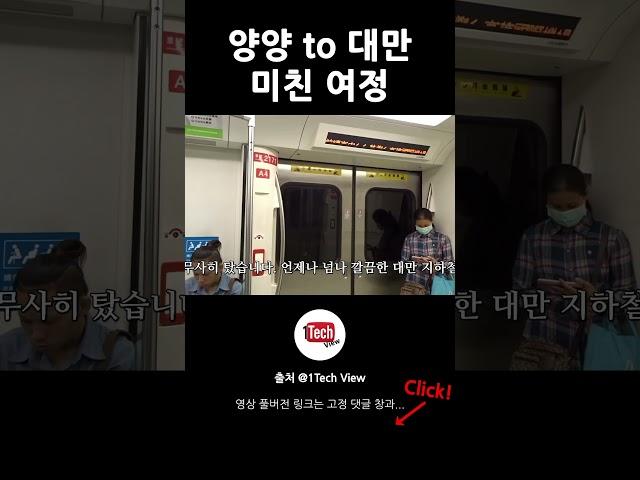 12시간 이동 #Shorts
