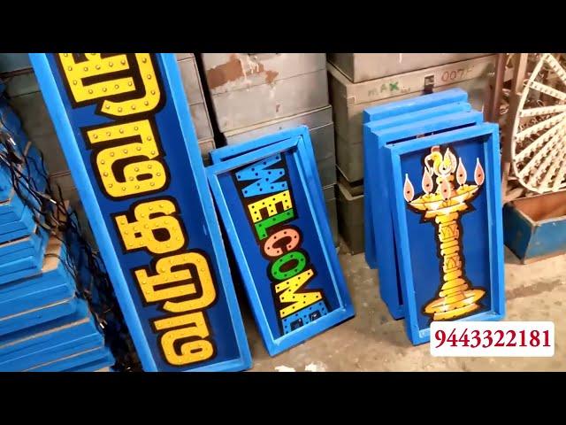 LED தட்டிகள் தயாரிப்பு முறை மற்றும் விலை | Dreamer Paul Vlog