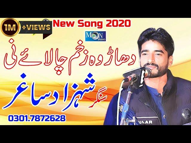 Dhar Wo - Shahzad Zakhmi - Latest Saraiki Song - Moon Studio Pakistan