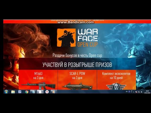 Халявные бесплатные пин коды на оружии Warface