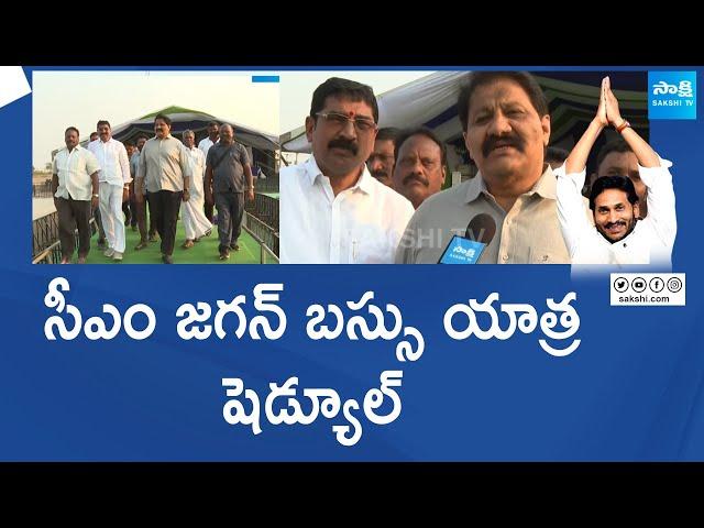 CM YS Jagan Bus Yatra Schedule and Details | AP Elections 2024 | Prodduturu @SakshiTVLIVE