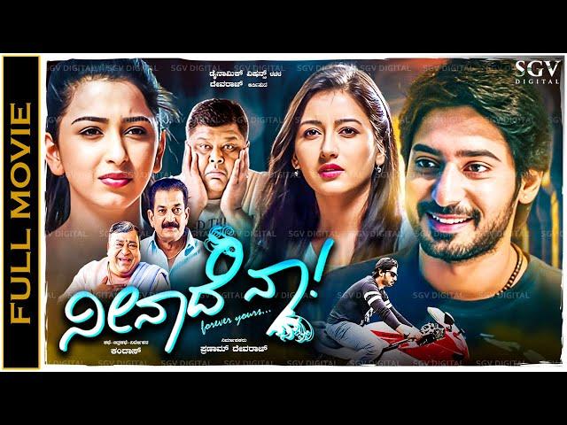 Neenade Naa Kannada HD Movie | Prajwal Devaraj | Priyanka Kandwal | Ankita Maheshwari