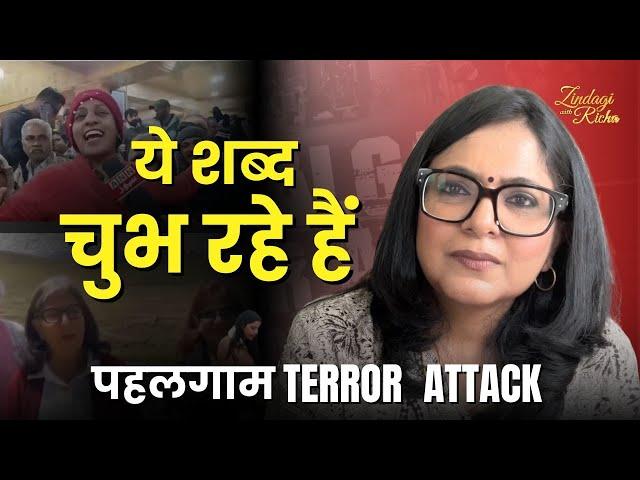 ये शब्द चुभ रहे हैं - Richa Anirudh - Zindagi With Richa