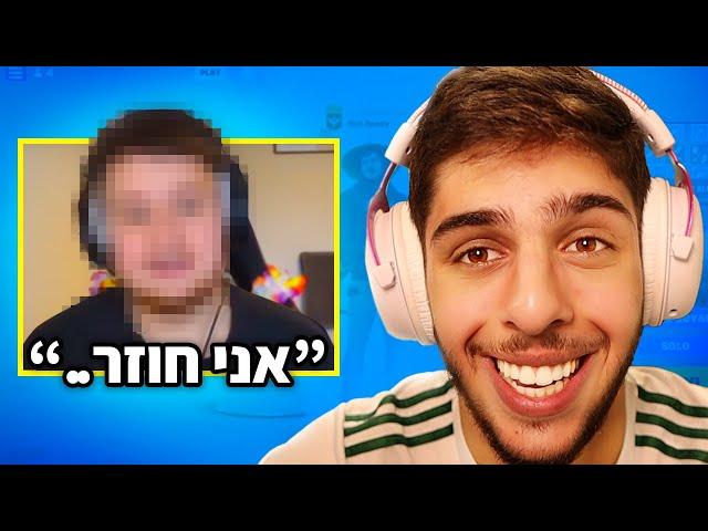 החזרתי את הדו הראשון שלי לפורטנייט.. (מרגש)