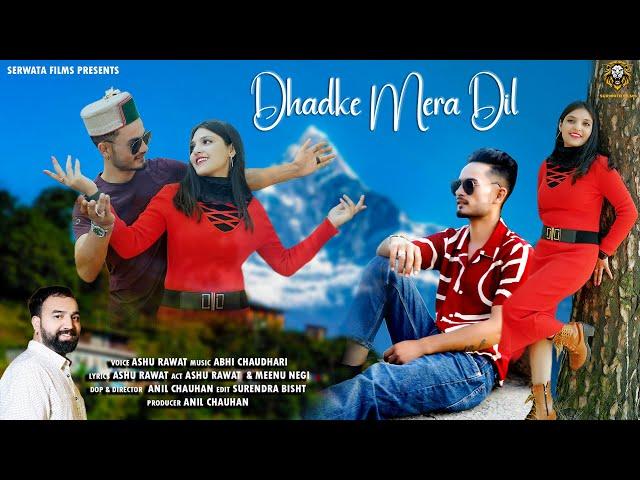 Dhadke Mera Dil | New Pahari  Himachali Video song 2023 |Ashu Rawat | Anil Chauhan | Serwata Films