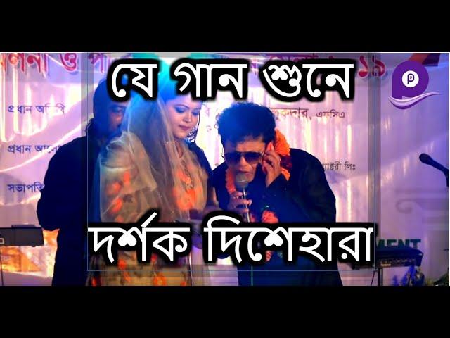 ক্রাউন সিমেন্ট - যে গান শুনে দর্শক দিশেহারা- নকুল কুমার বিশ্বাস | Crown Cement - Nakul Kumar Biswas