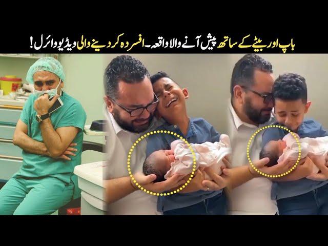 Bap or Bety ki Video Viral | Real Love Of Mother | Viral Reality