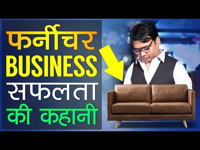 Furniture Business Success Story | Tarun Traders Biography